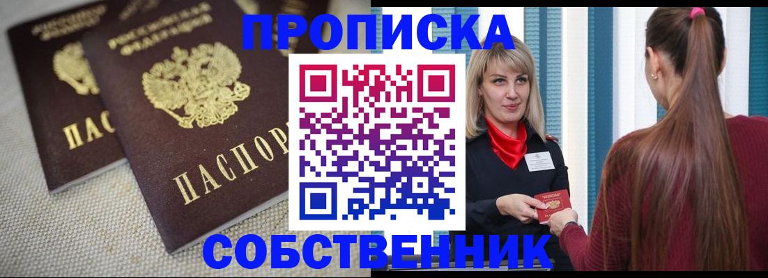 временная регистрация гарантия в Ртищево