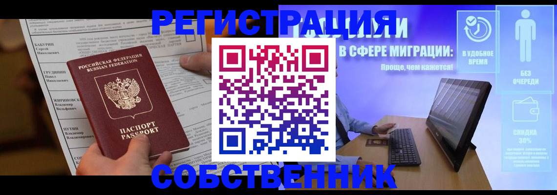 временная регистрация адрес в Ртищево