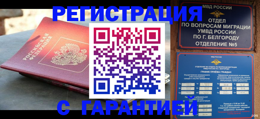 временная регистрация собственник в Ртищево