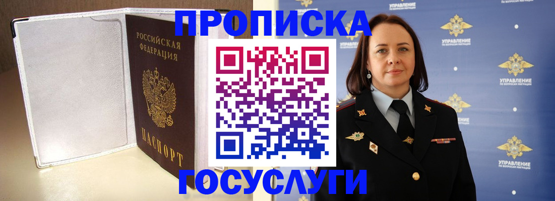 временная регистрация госуслуги в Ртищево